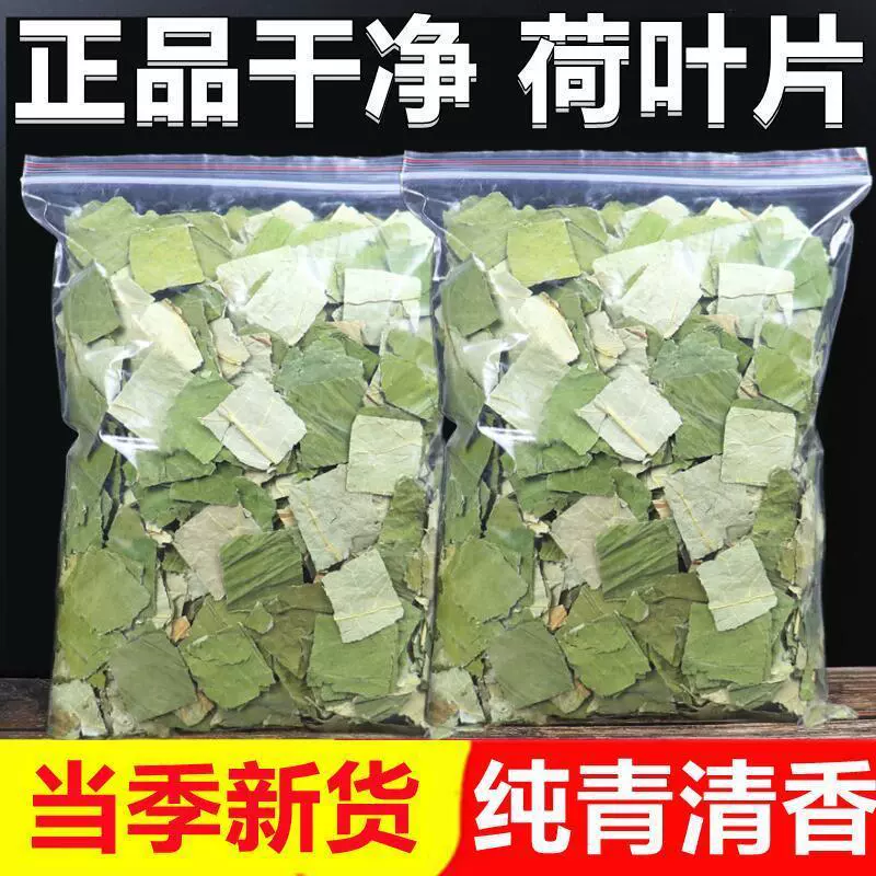 Новый лист лотоса, 50 г, бесплатная доставка, сушеный лист лотоса, без серы, чай из листьев лотоса, чай из листьев лотоса, травяной чай, оптом на озере Вэйшань