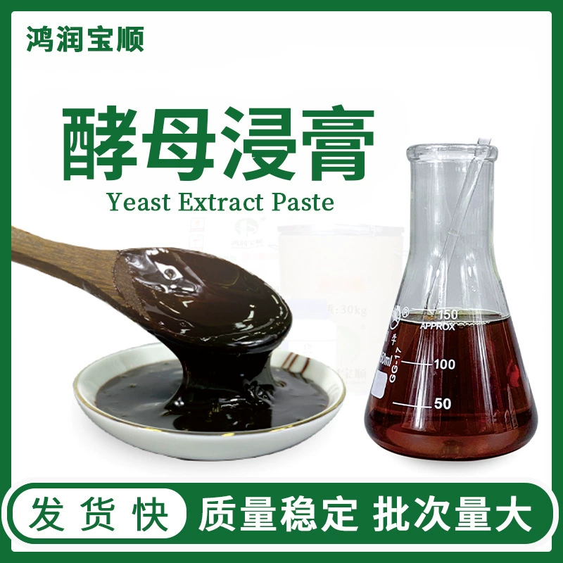 Изготовитель Мульти-спецификации аквакультуры сырья заквашивания реагента выдержки дрожжей средний в запасе