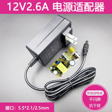 适用于AOC现代HKC台式电脑液晶显示屏12V2.6A2.5A3A2A电源适配器