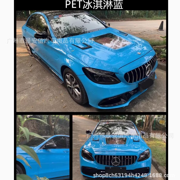 Cross-Border Pet Car Color Changing Film High Gloss Piano Ice Cream Blue Body Color Changing Film Electric Motorcycle Color Changing Film