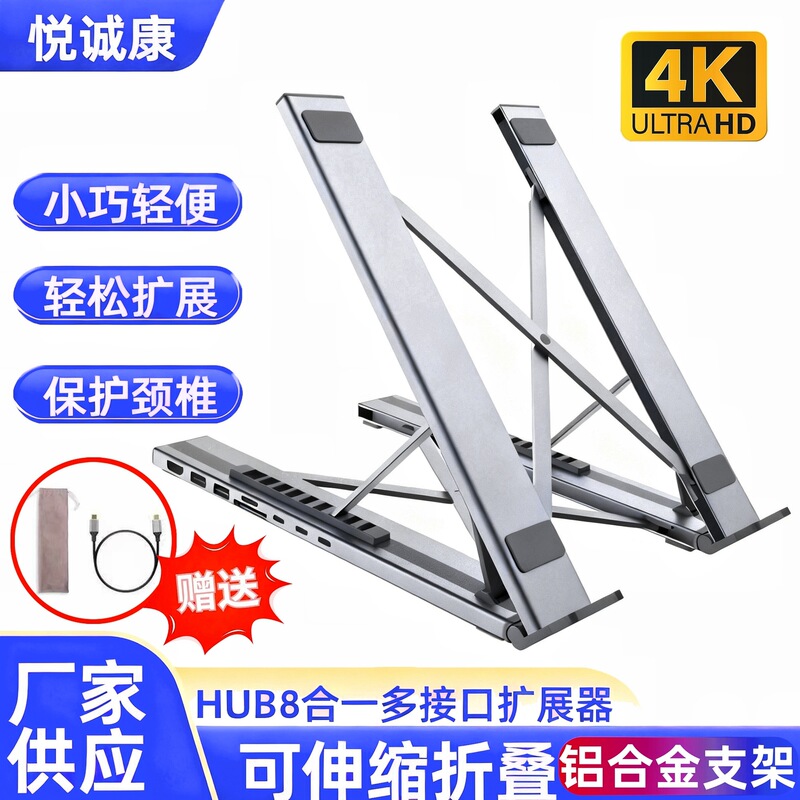 Portable Foldable Type-C Laptop Stand Docking Station USB Desktop Docking Station Universal for Mobile Phones, Computers, and Tablets