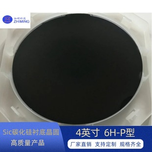 SiC silicon carbide substrate wafer 4 inch 6H-P type thickness 350μm conductivity Z level Mos level