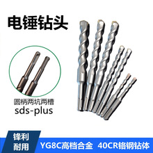 电锤钻头圆柄两坑两槽 非标11 12.5 13 14.5 15 16.5 17 19冲击钻