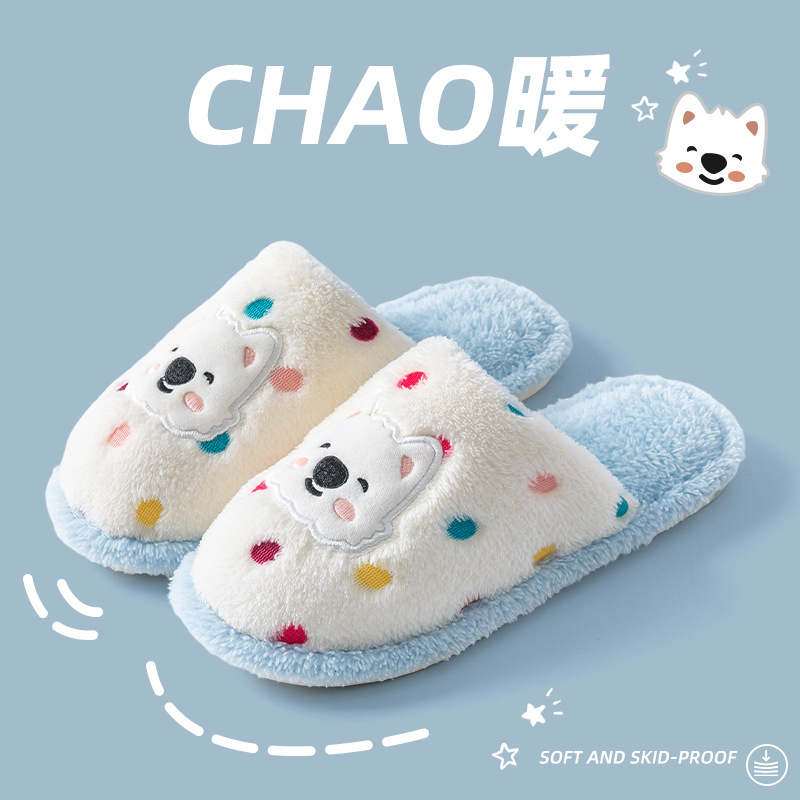 백곰 면 슬리퍼 (파란색)