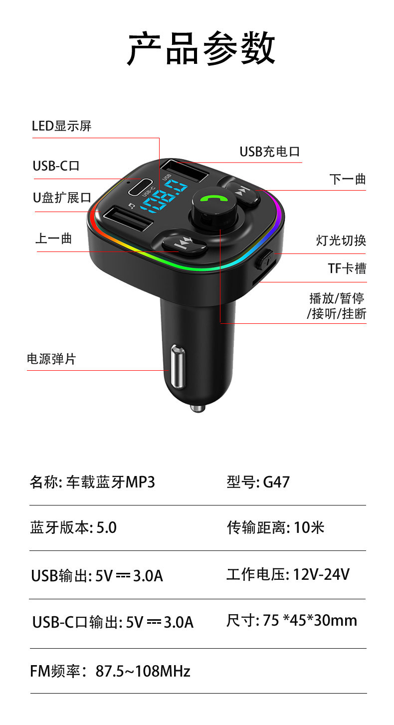 Car Bluetooth MP3 Player Type-C Fast Charging Car Charger Bluetooth Receiver FM Music Transmitter