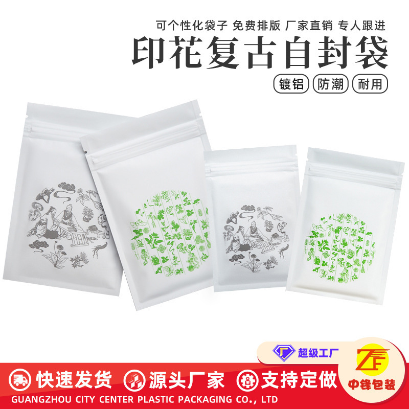 Factory direct aluminum foil self-sealing packaging bag flower and grass mask soft film powder trial small size sealing bag small bag