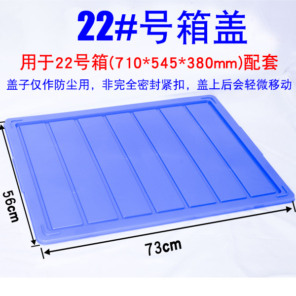 22호 상자 뚜껑 730*560  파란색