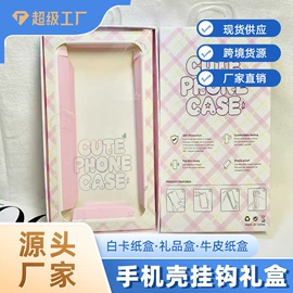 数码3C包装;纸盒;手表包装