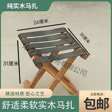 实木折叠小凳子家用小板凳马扎折叠椅子折叠凳子钓鱼椅换鞋凳金属
