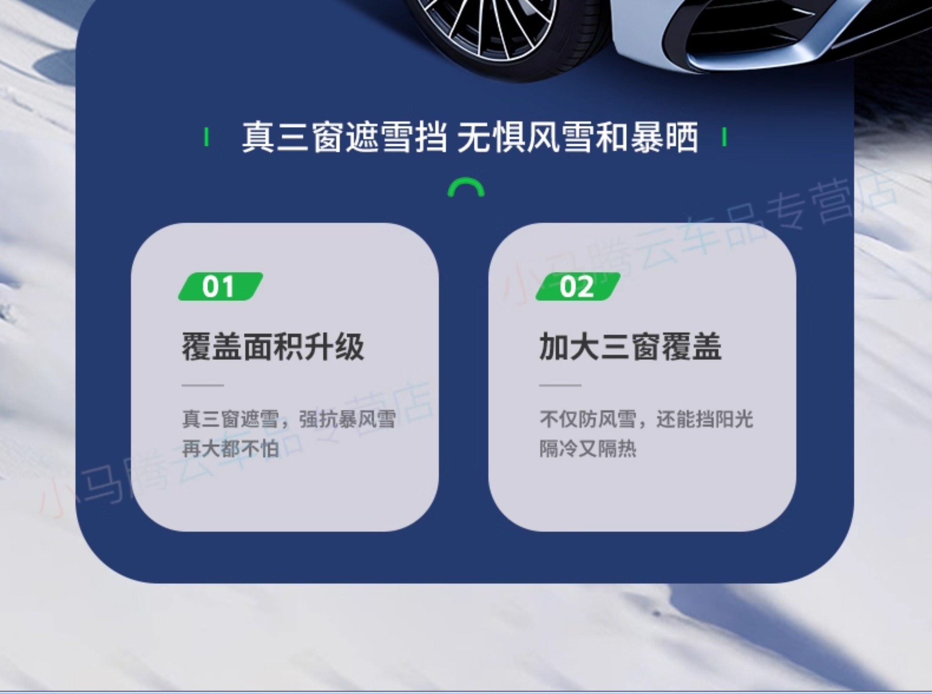 Suitable for Xiaomi Cars, Snow Cover for Front Windshield, Anti-Freeze Half Cover, Car Cover, Anti-Frost Windshield Cover, Anti-Snow Winter Cover