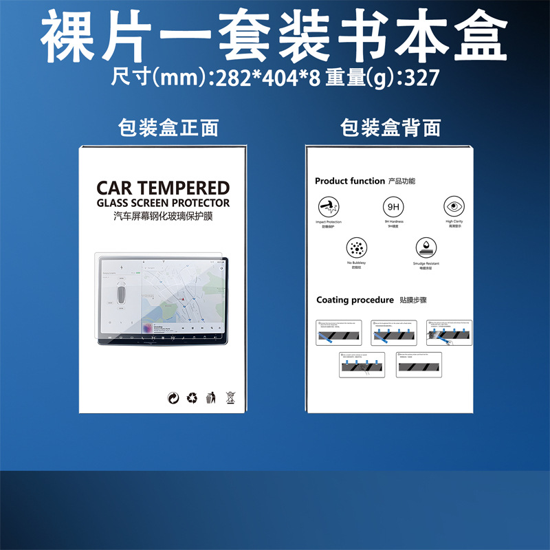Suitable for 23-24 Porsche Cayenne central control navigation tempered film car interior protective film export