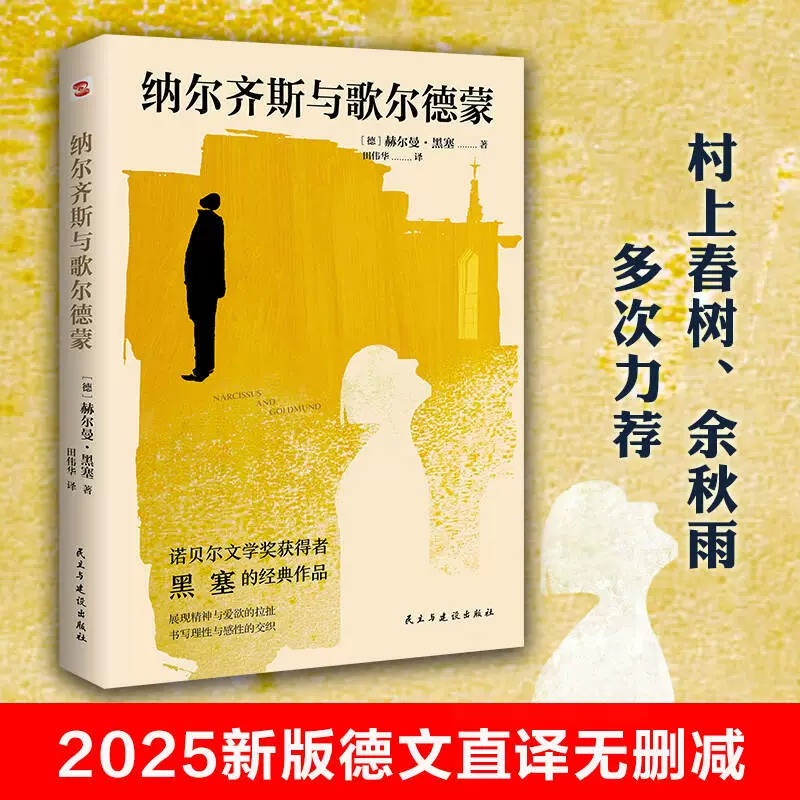 Книга (Douyin) Понимание человеком природы и умение говорить хорошо — коллекция бестселлеров, 500+ названий