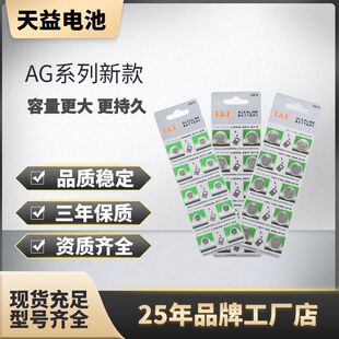 ���������AGϵ���|��LR44�~��늳�LR41�ֱ�늳�LR1130���AG1