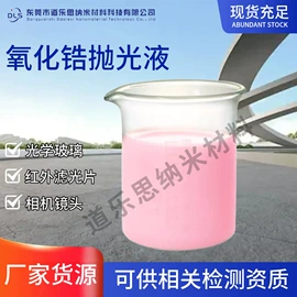 其他氧化物;金属工艺液;玻璃用助剂