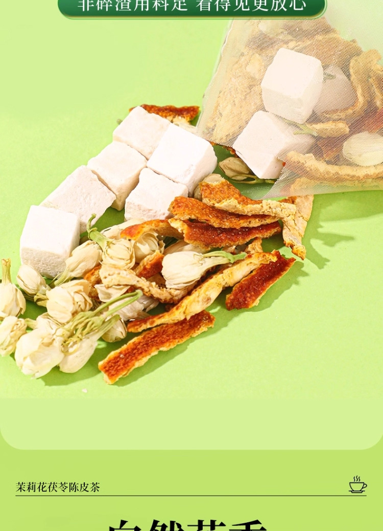 Jasmine Chenpi Poria Wellness Tea 150g Brewed Herbal Blend for Daily Balance preparation