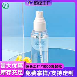 80-150毫升爽肤水喷雾瓶 塑料润肤精粹水乳瓶 护发精油按压分装瓶