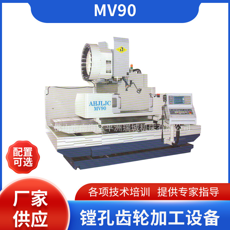 专业销售立式加工中心MV90 数控加工中心 自动更换刀具加工中心