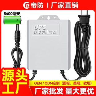 Ups Uninterruptible Power Supply Wifi Router Monitoring Power Outage Outdoor Waterproof Power Supply 12V Power Adapter