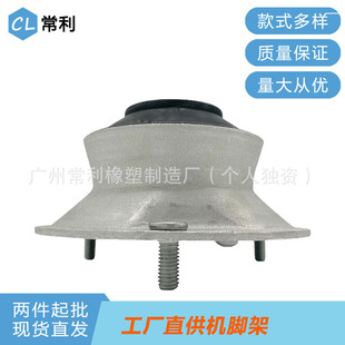 Changli Is Suitable for Bmw and Land Rover 31336760943 Engine Mount Rubber Car Parts Bracket, Exclusively for Cross-Border Supply