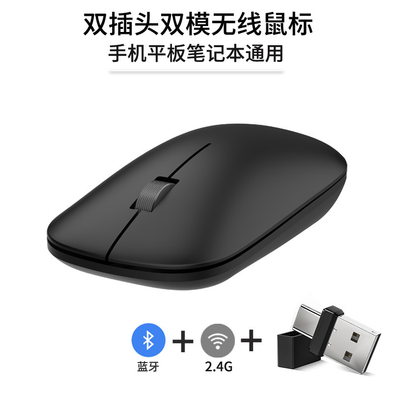 Cross-Border High-Quality 2.4g Bluetooth Dual-Head Dual-Mode Mouse for Computers and Laptops, Wireless Business Office Mouse with Usb-C Port