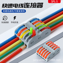 ���ٽ��߶��� SPL-5 ���������� 5��5�� �Խӷ��� ��ɫ�Խ�ͷ