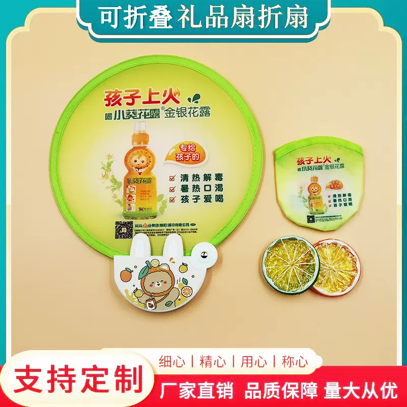 出口外贸折叠飞盘团扇迷你广告扇涤纶记忆钢丝弹回扇折叠飞盘扇小