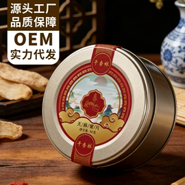 代用/养生茶;其他药食同源;其他滋补