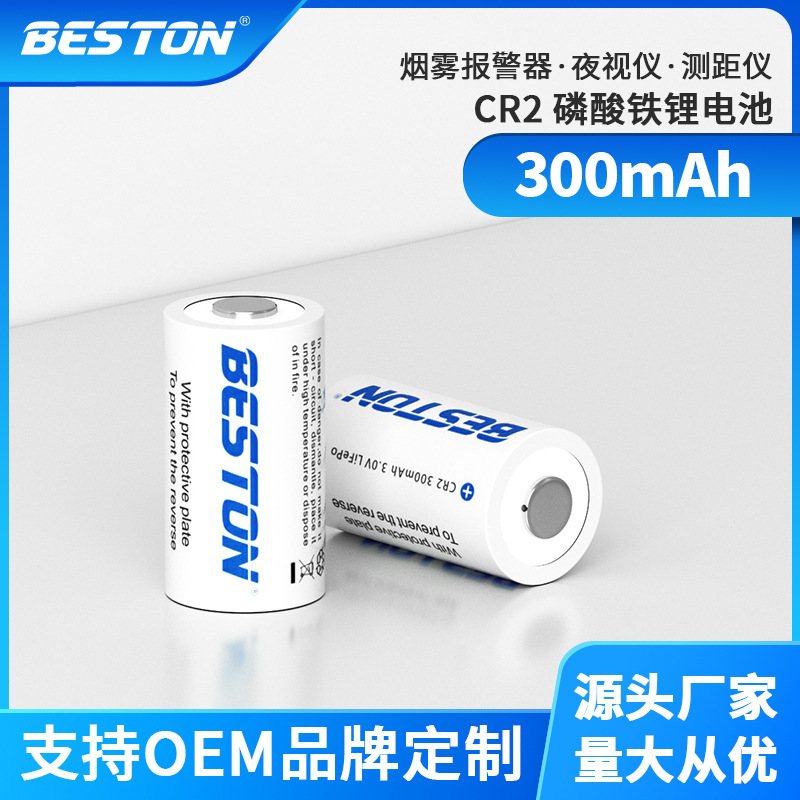 beston beston CR2 rechargeable lithium battery for Porter rangefinder disc brake lock sp-1 Printer battery