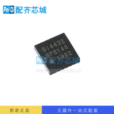 无线收发IC SI4432-B1-FMR SILICON LABS/芯科 QFN20 全新原装