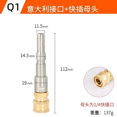 Upgrade PA to 1/4 Quick connect Yili Green Field Guide Car Lava Modified Accessories High Pressure Car Wash Water Gun Foam Pot (High pressure car wash water gun) - q1-itali-interface