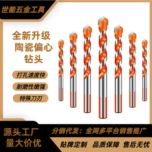 Ceramic Tile Drill Bit Manufacturer Wholesale Word Multifunctional Overlord Drill Ceramic Glass Concrete Cement Wall Metal Drilling