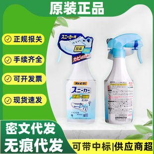 Japan Imported Kobayashi Pharmaceutical Shoes, Socks and Shoe Cabinet Deodorant Spray 250ml Shoe Cabinet Deodorant to Remove Odor