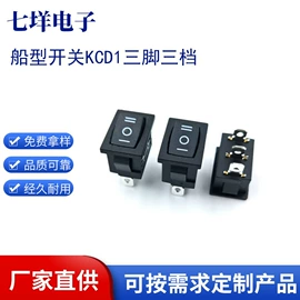 船型开关;按钮开关;插座配件