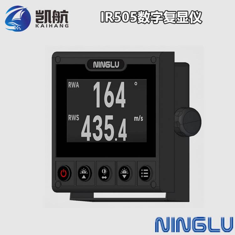 宁禄5英寸数字复显仪IR505船用风速风向仪计程仪测深综合显示器