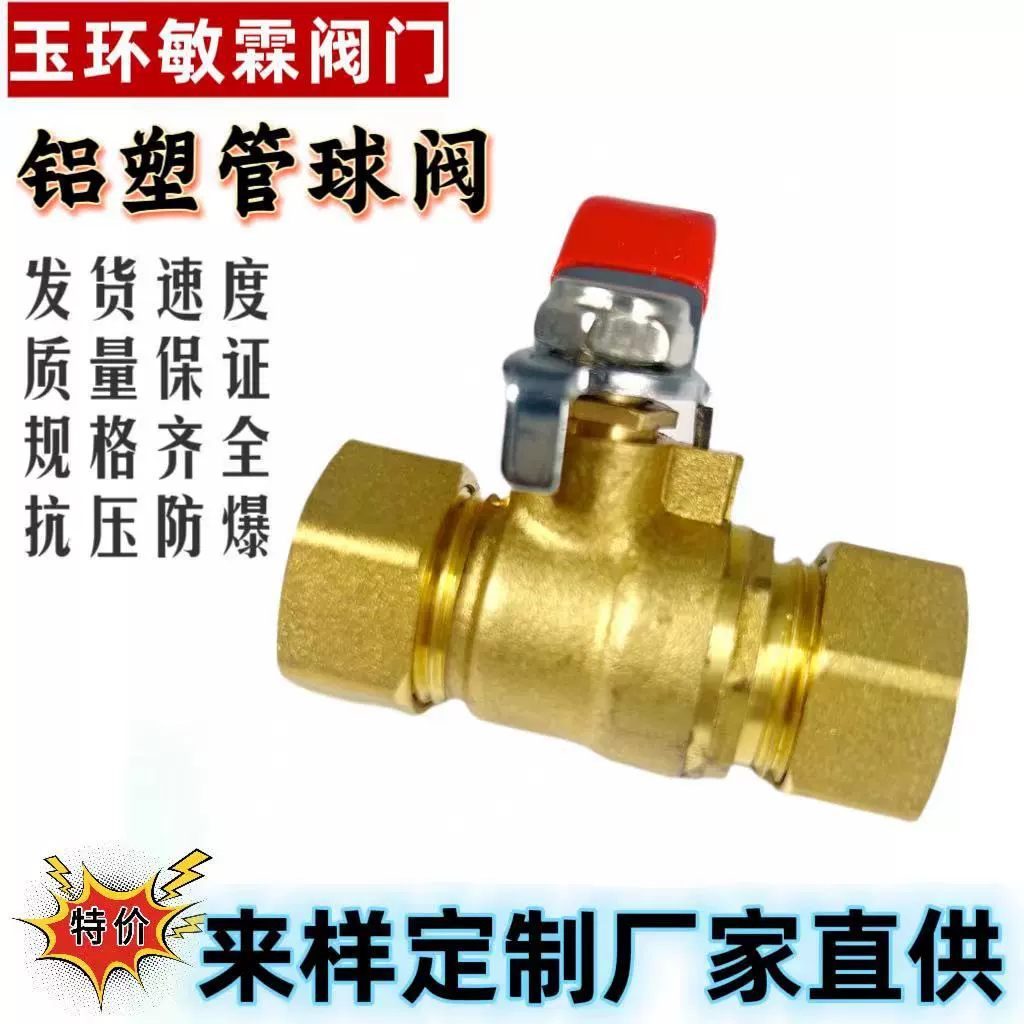 Алюминиевый пластиковый диаметр трубы шаровой кран 1216 двойной карты Алюминиевый пластиковый клапан трубы 4 точки трубы переключатель 6 точек 1 дюйм 1,2 дюйма партия