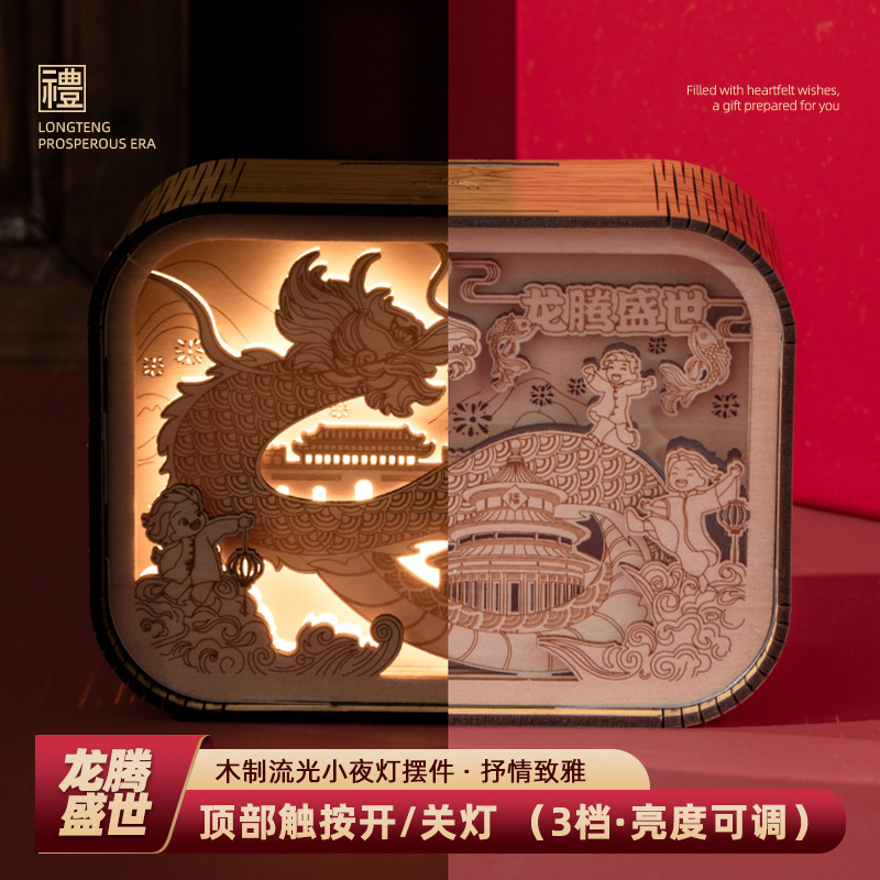 2025 reunión anual de Año Nuevo regalo de mano personalizado corporativo conjunto de regalos empresariales para clientes empleados combinación de luces nocturnas