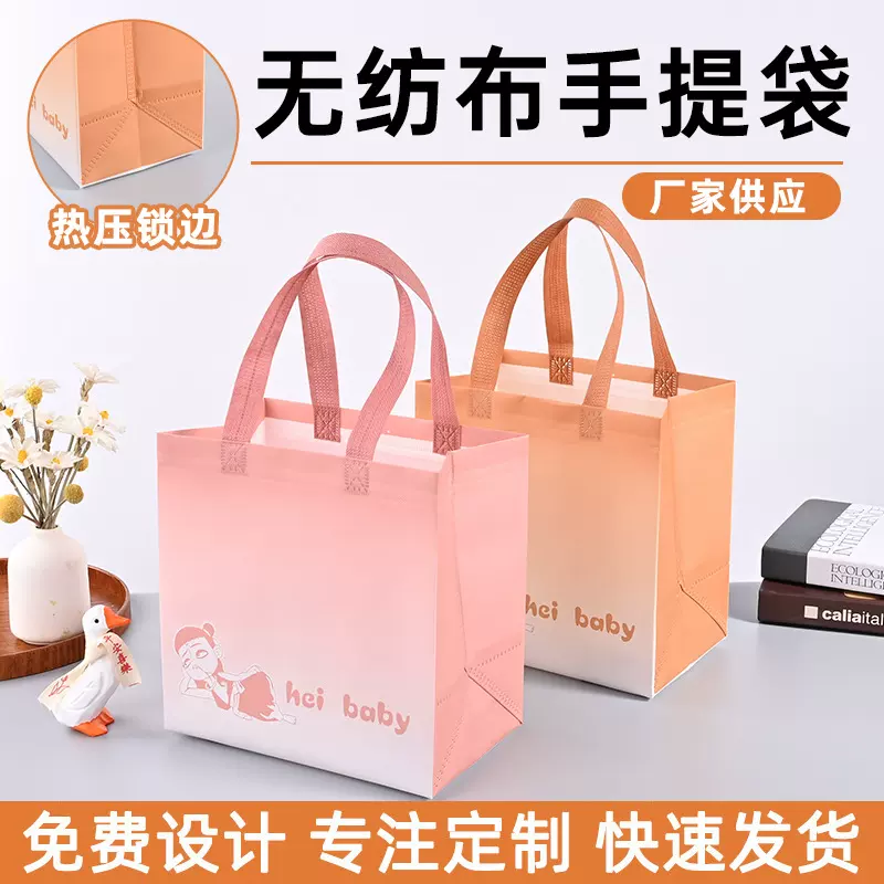 无纺布手提袋定制做印字成品购物包装宣传定做环保袋广告印刷logo