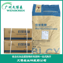 低聚果糖 食品级百龙创园  果寡糖 水溶性膳食纤维 1公斤起订