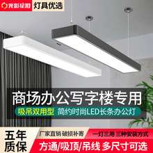 办公灯LED长条形办公室吊线灯超市健身房吊灯无缝拼接方通灯