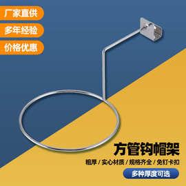 厂家批发新款多用途槽板钩帽架 挂钩服装篮球球托帽托架挂墙