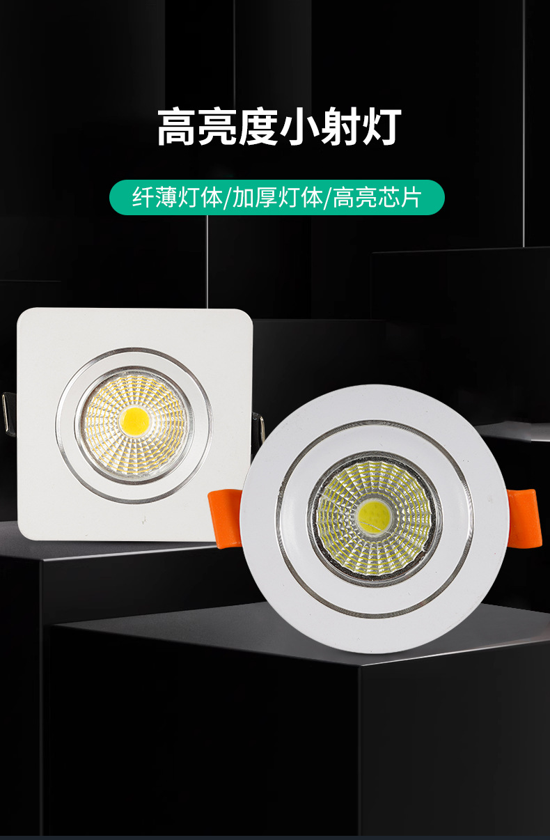 筒灯详情页_01.jpg