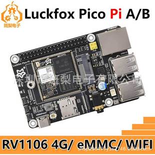 Lucky Fox Luckfox Pico Pi A/B RV1106 WiFi6 Audio EMMC Display 4G Raspberry Pi
