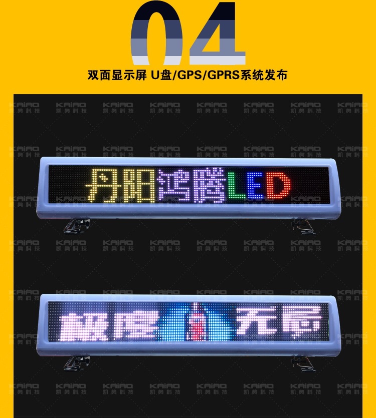 Taxi roof light LED display, driving school exam vehicle, double-sided display, LED color screen, color scrolling