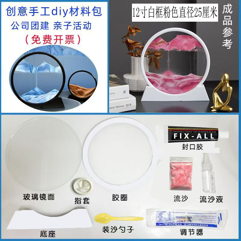 화이트 프레임 핑크 DIY 재료 팩 12inch
