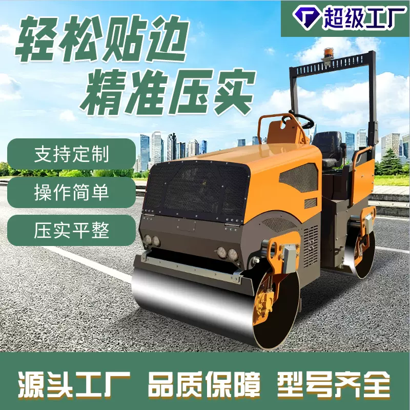 厂家1.5吨驾驶式振震动压路机小型双钢轮沥青路面回填土压实