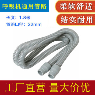 Ventilator Pipeline Remaite BMC Ventilator Anesthesia Circuit Pipe Pipeline Kaidi Teri Simai General