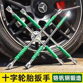 汽车拆胎专用工具套筒轮胎扳手 双重加厚18寸20寸十字轮胎扳手