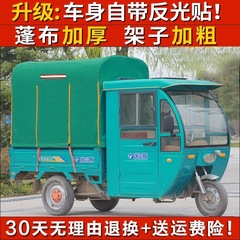 トランクのテントの車の足のテントの後ろの方の管は8斗のテントの車の速達車の電動三輪車の車の棚を厚くします。