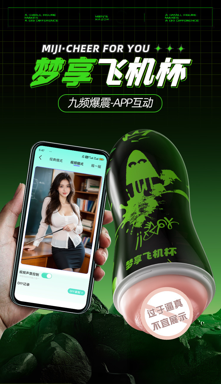 App-Controlled Vibrating Male Masturbator with Suction and 9 Vibration Modes — detail image 2