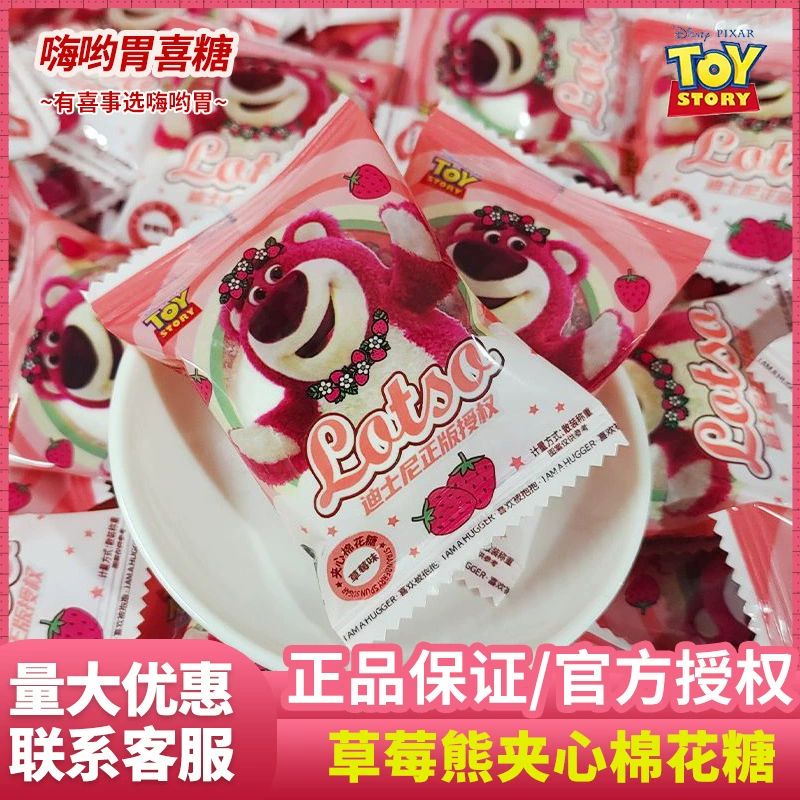 Ди Шини клубничный медведь со вкусом клубники